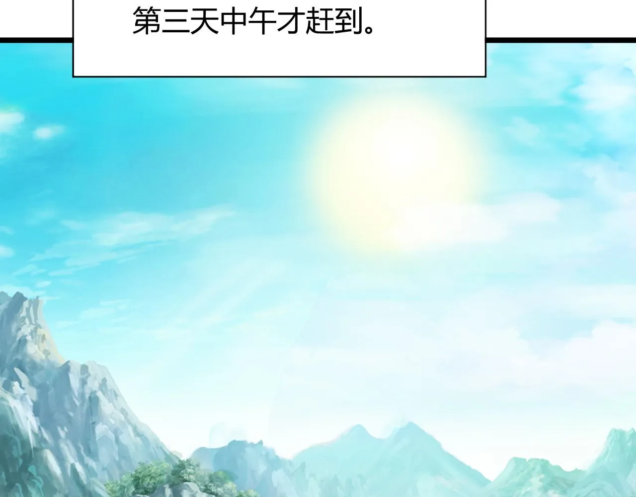 第33话 武童试炼打响！ 第119页