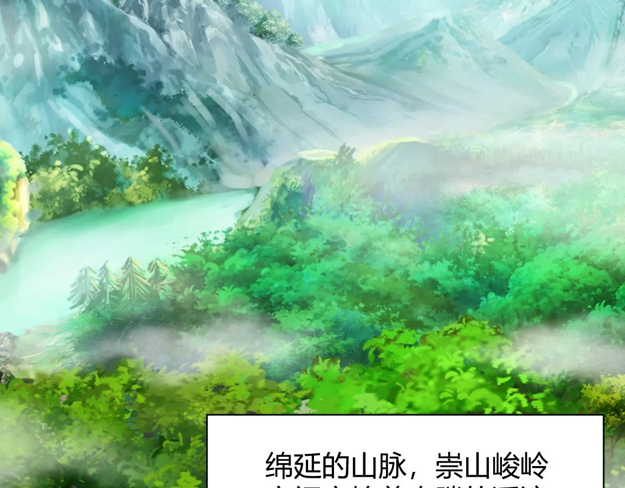 第33话 武童试炼打响！ 第120页