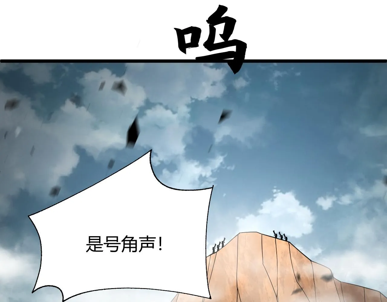 第33话 武童试炼打响！ 第129页