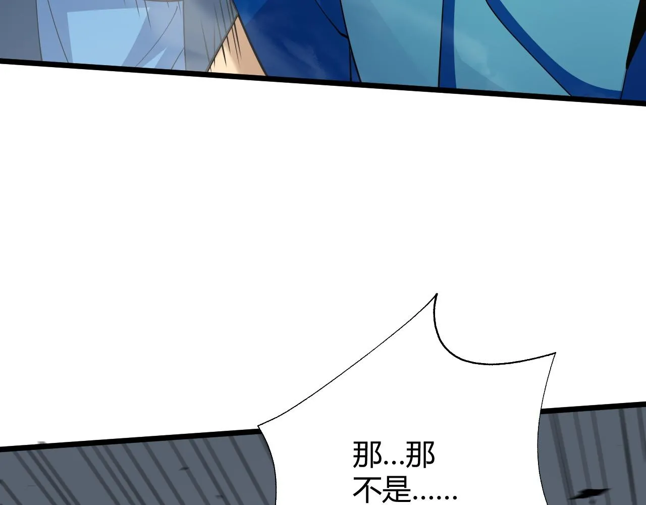 第33话 武童试炼打响！ 第142页