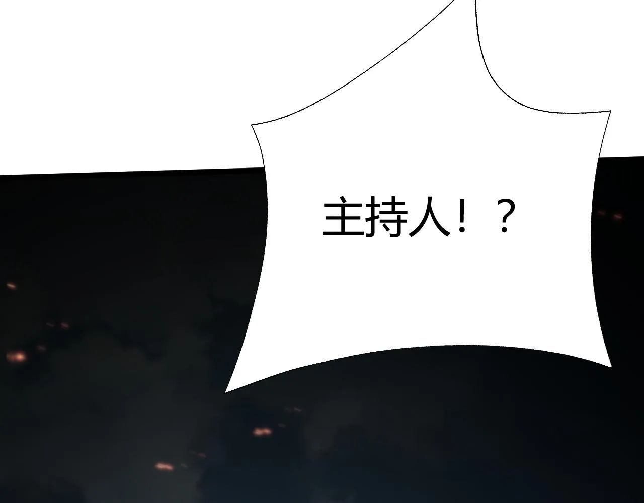 第33话 武童试炼打响！ 第145页