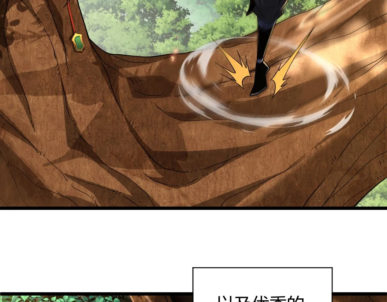 第34话 残酷的竞争！ 第30页