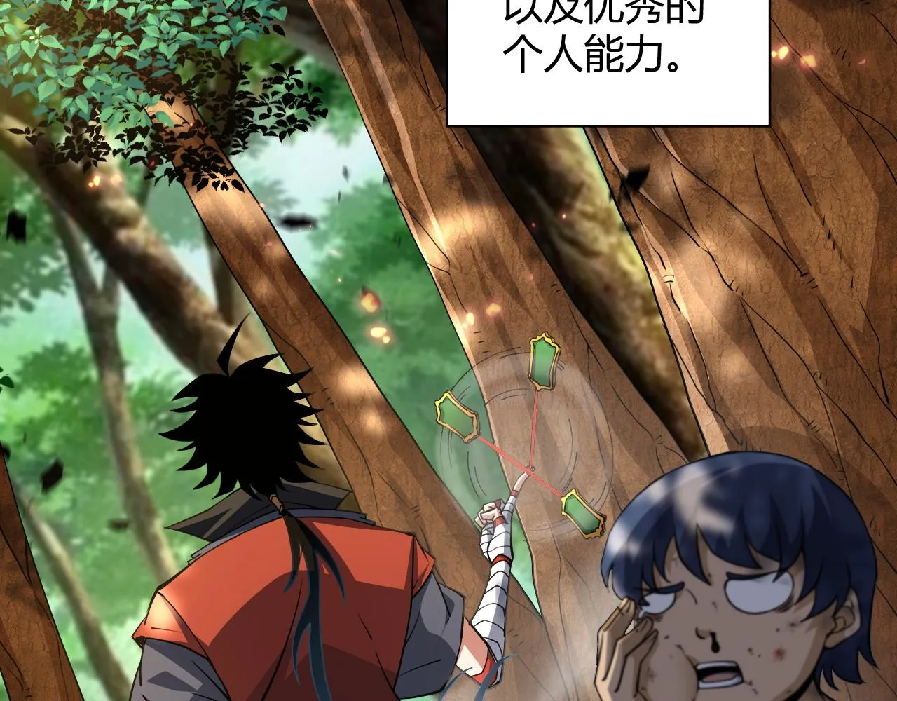 第34话 残酷的竞争！ 第31页