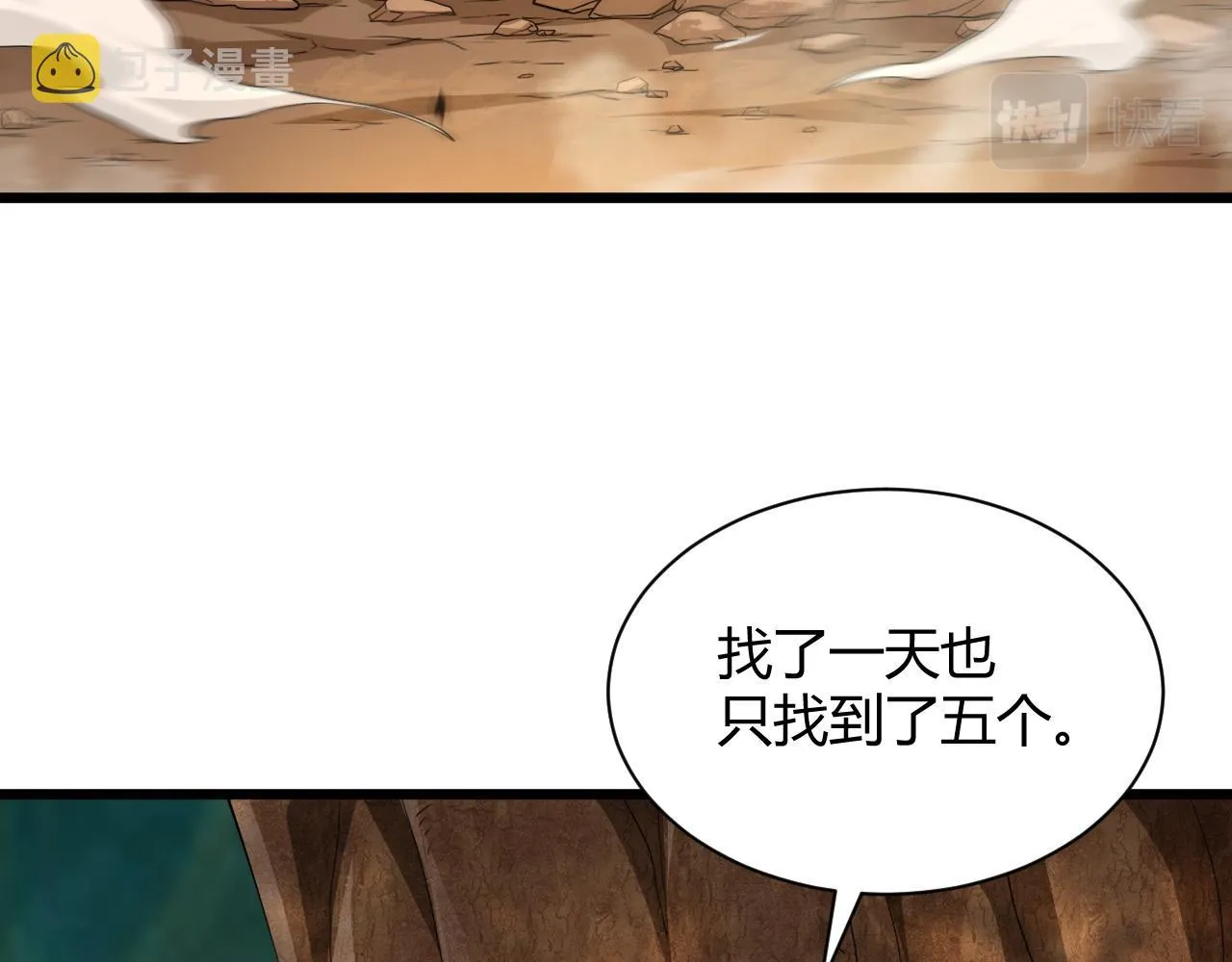 第34话 残酷的竞争！ 第35页