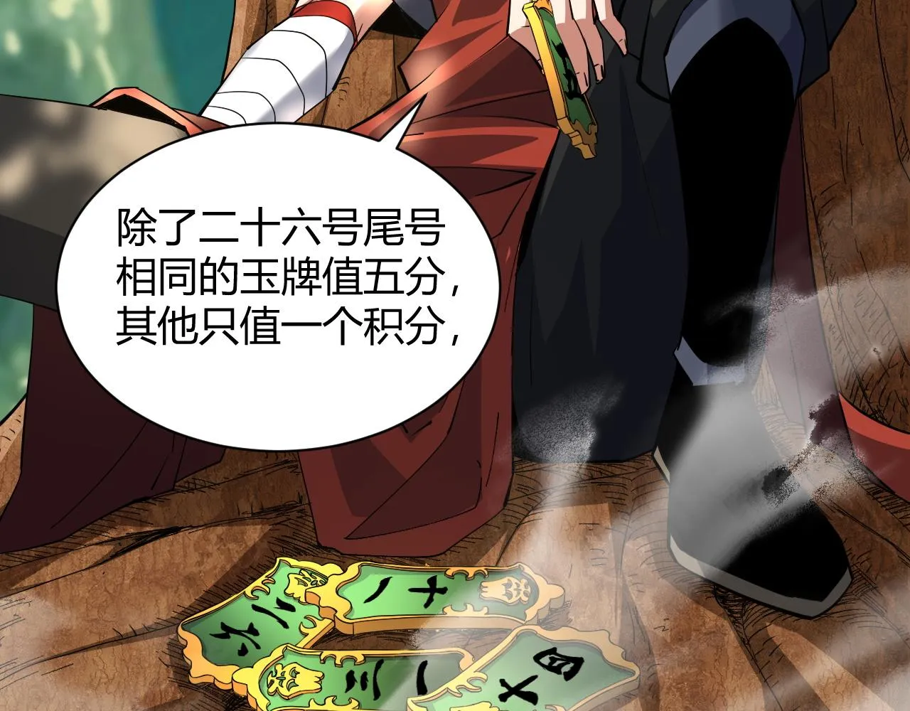第34话 残酷的竞争！ 第37页