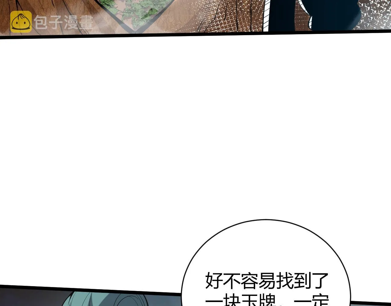 第34话 残酷的竞争！ 第45页