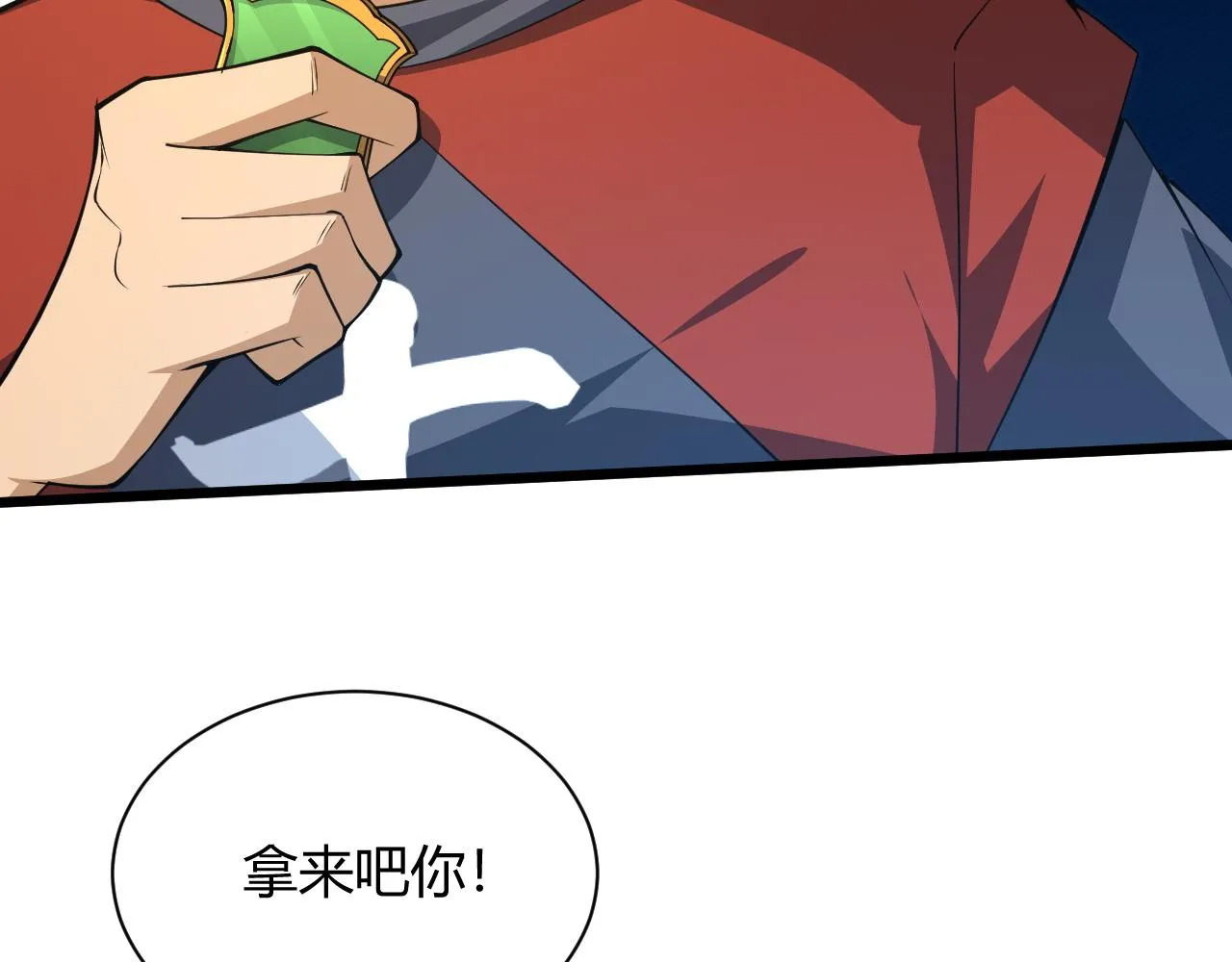 第34话 残酷的竞争！ 第47页
