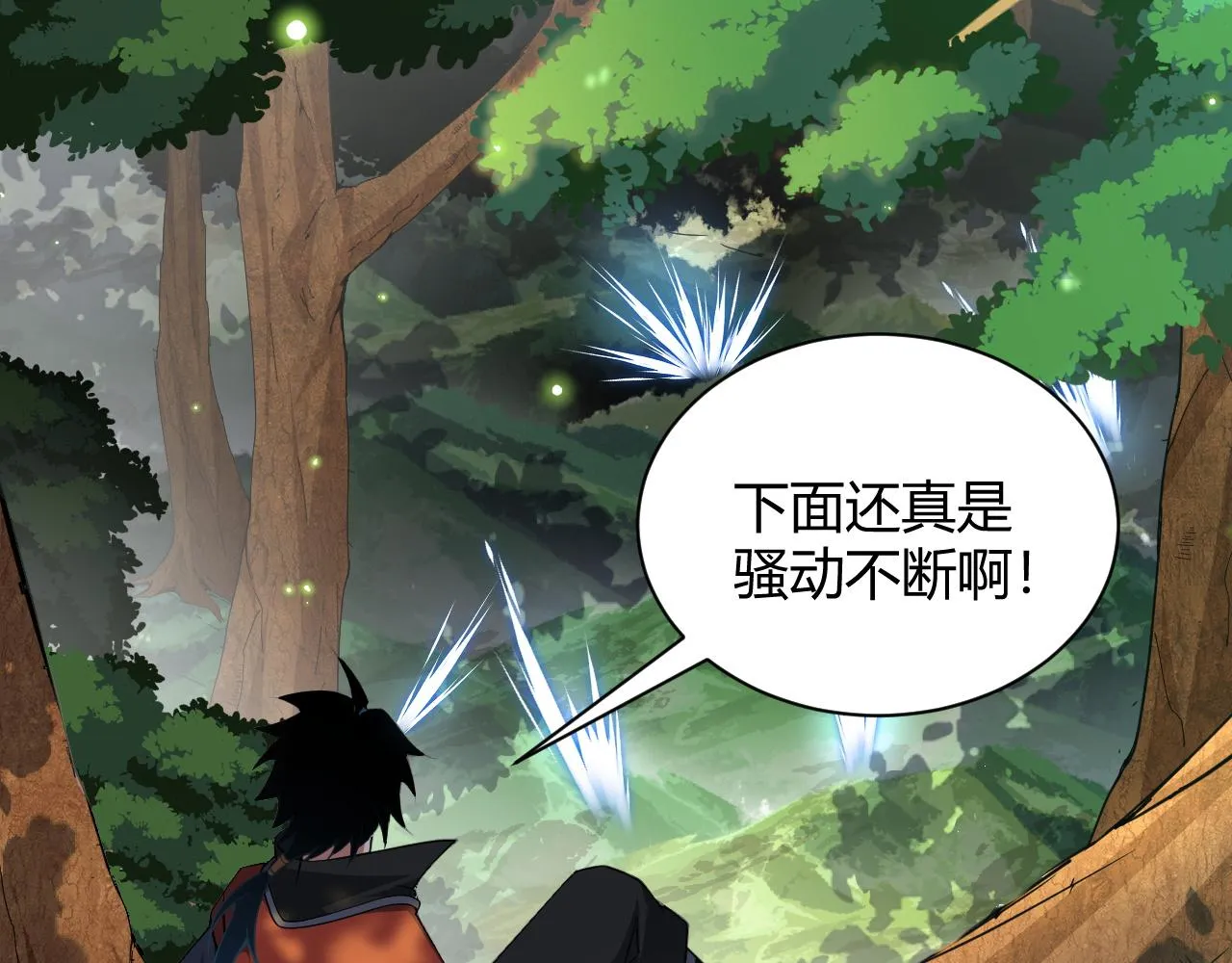 第34话 残酷的竞争！ 第58页