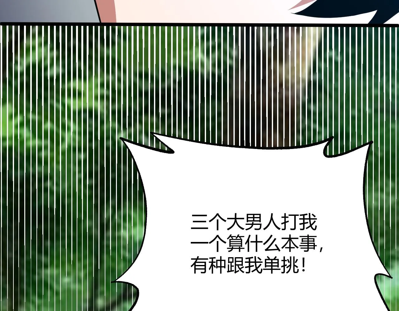 第34话 残酷的竞争！ 第63页
