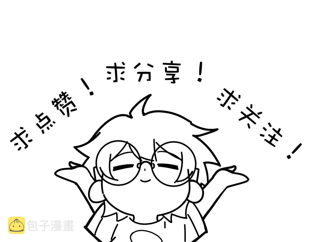 第34话 残酷的竞争！ 第203页