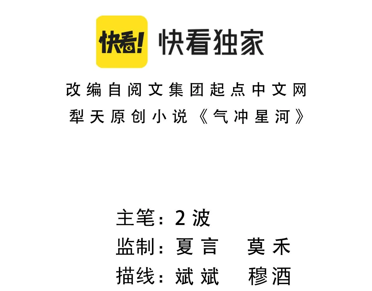 第35话 地狱的血链 第11页