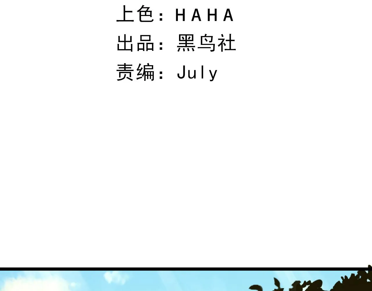 第35话 地狱的血链 第12页