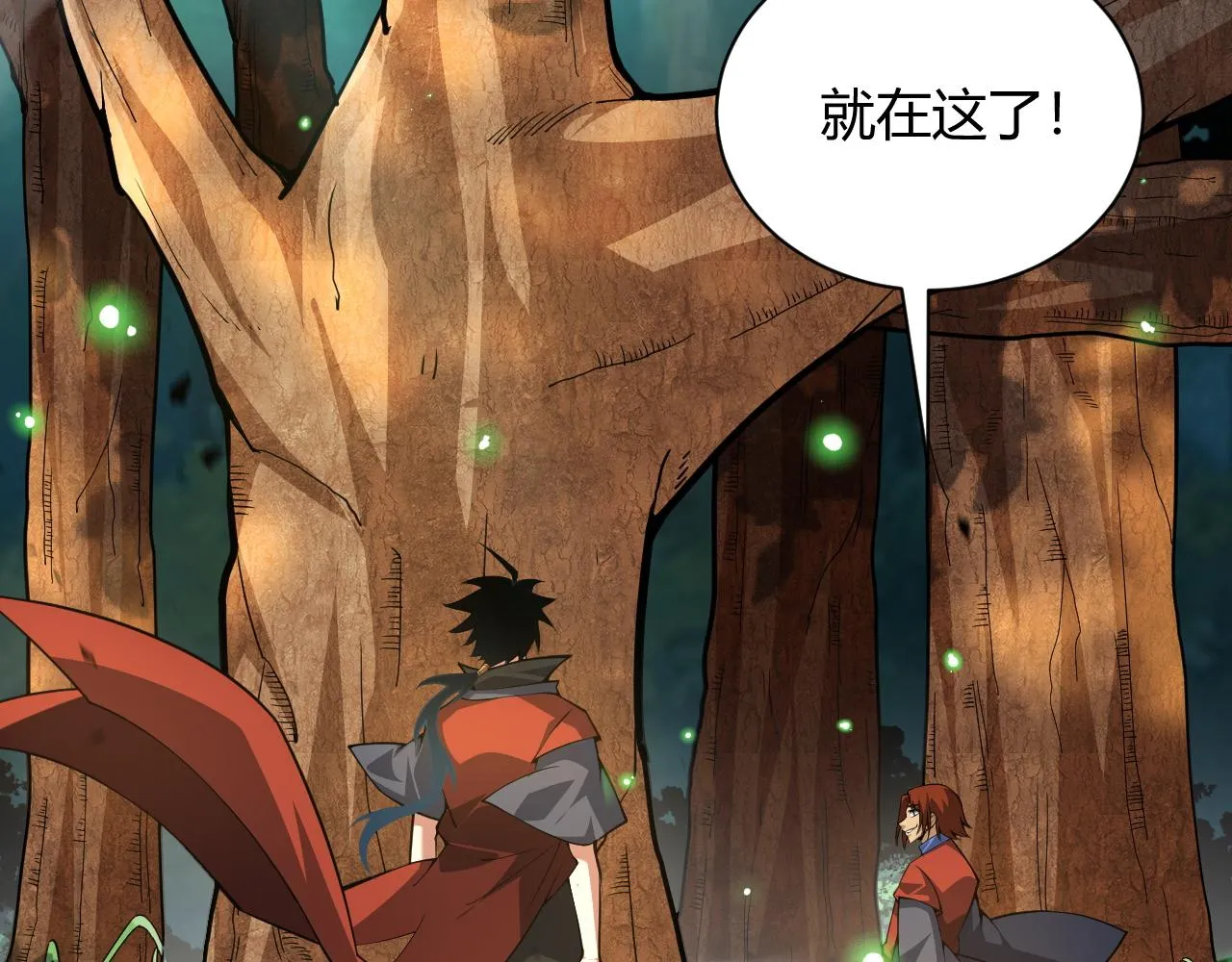 第35话 地狱的血链 第15页