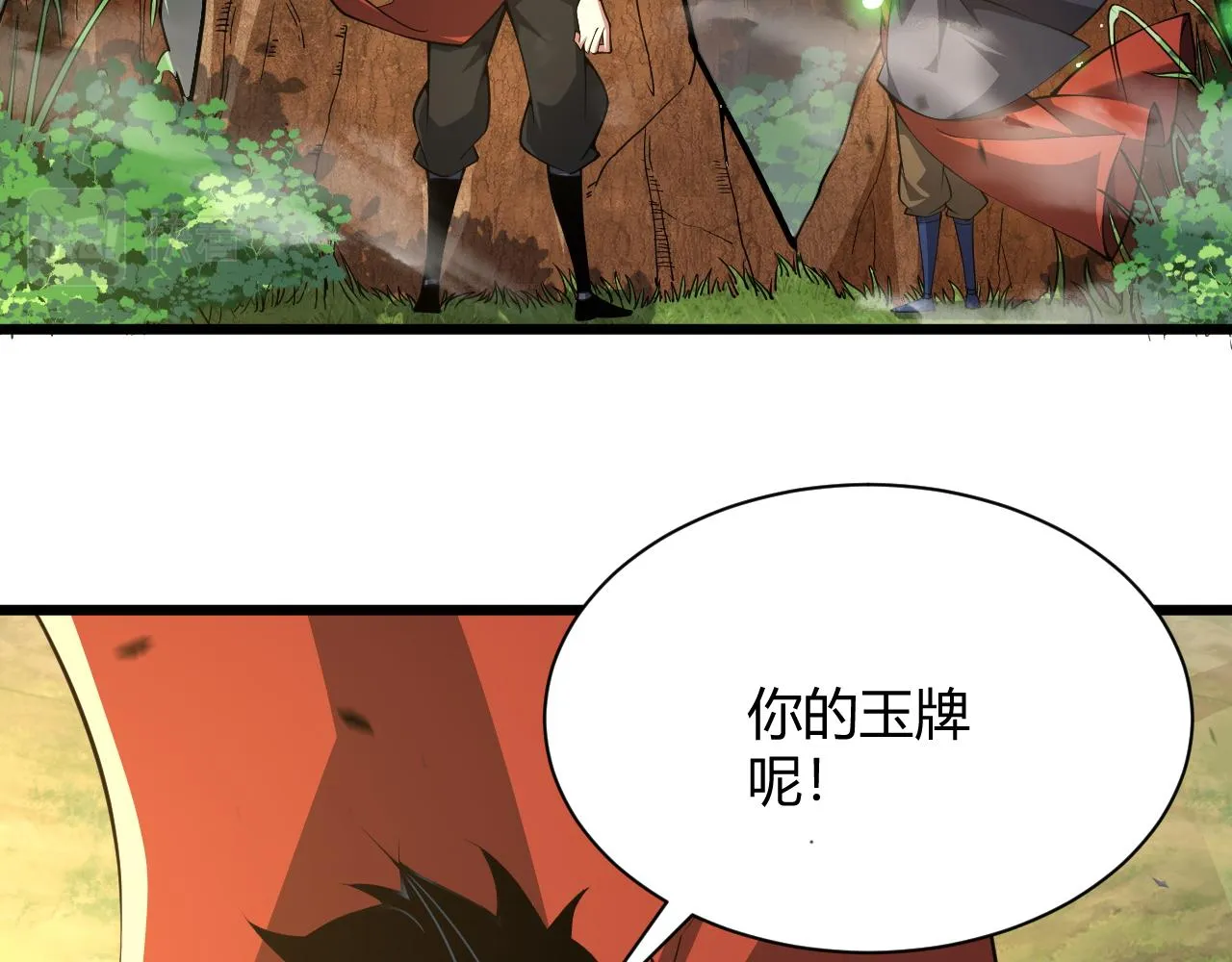 第35话 地狱的血链 第16页