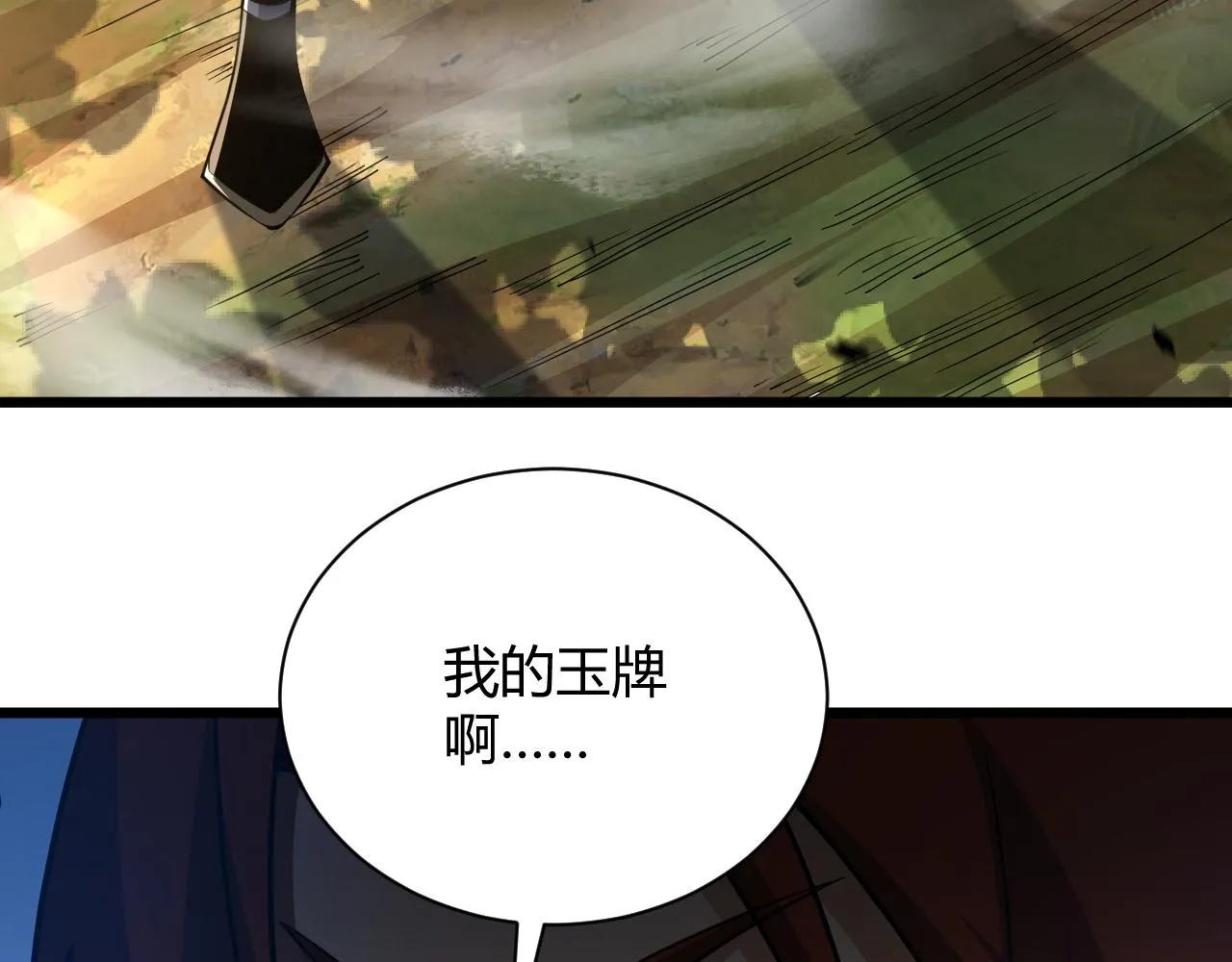 第35话 地狱的血链 第19页
