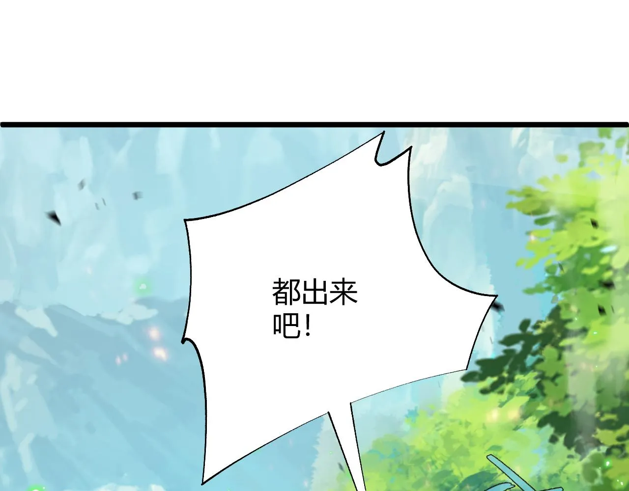 第35话 地狱的血链 第22页