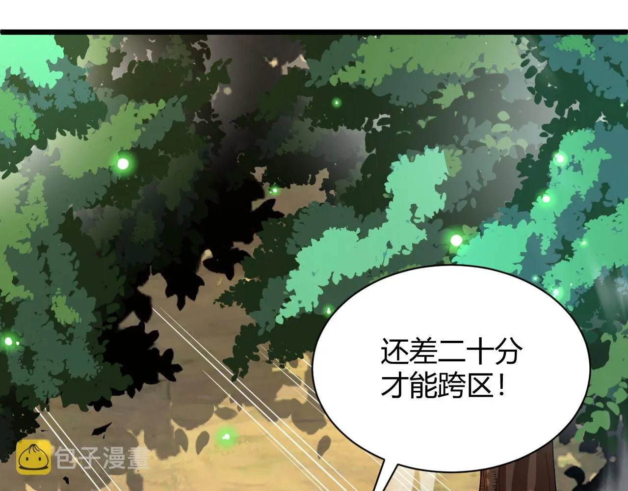 第35话 地狱的血链 第30页