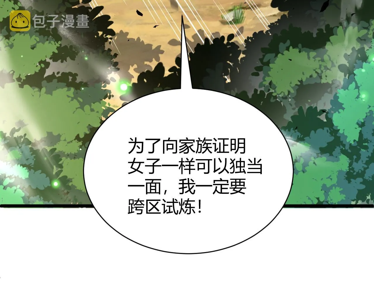 第35话 地狱的血链 第32页