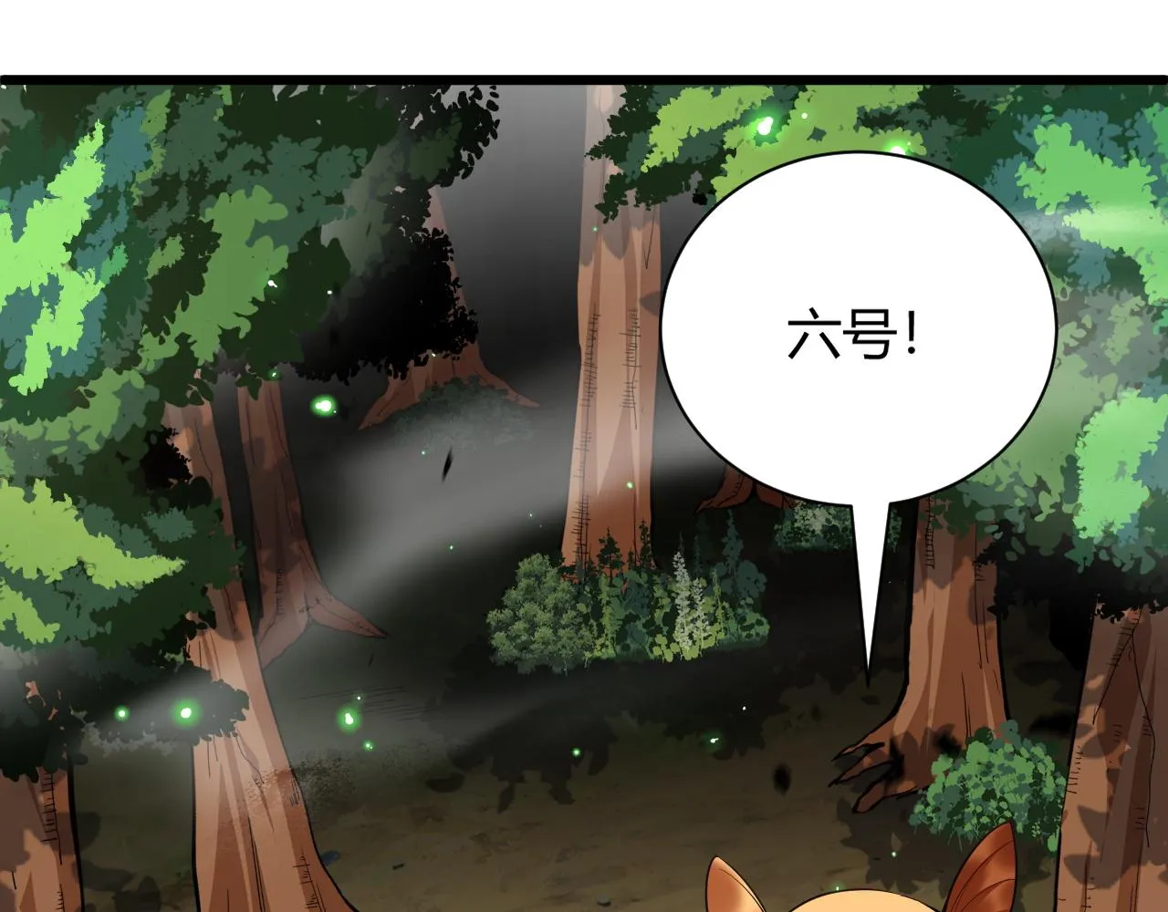 第35话 地狱的血链 第36页