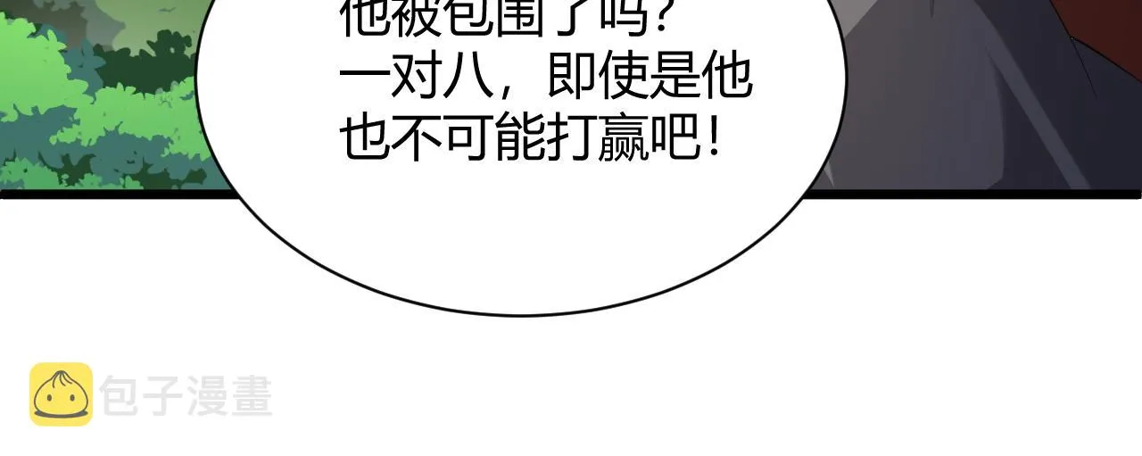 第35话 地狱的血链 第38页