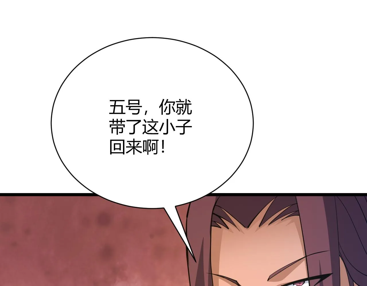 第35话 地狱的血链 第39页