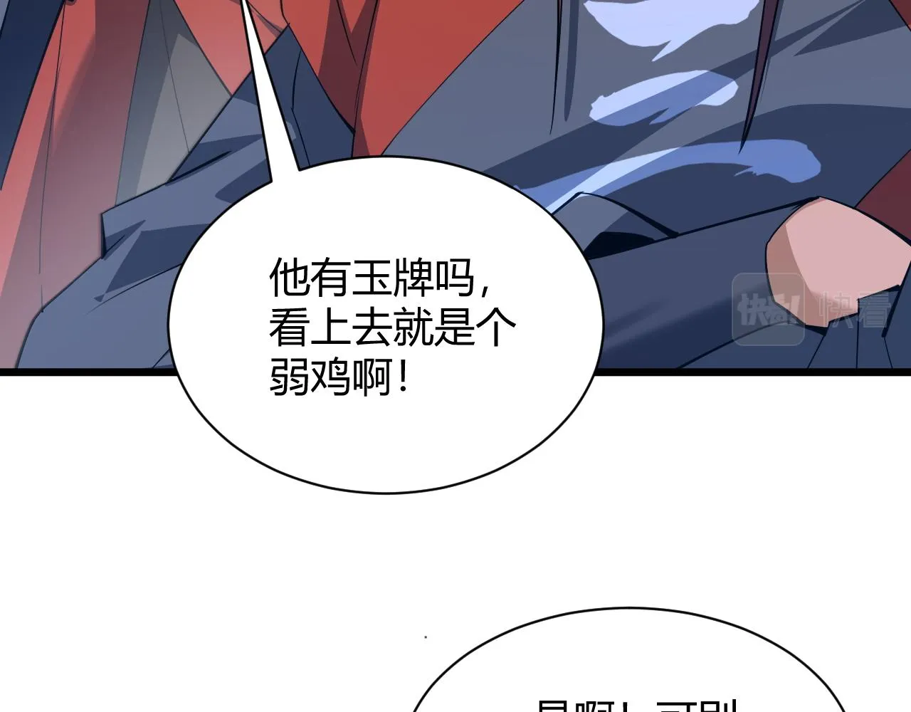 第35话 地狱的血链 第41页
