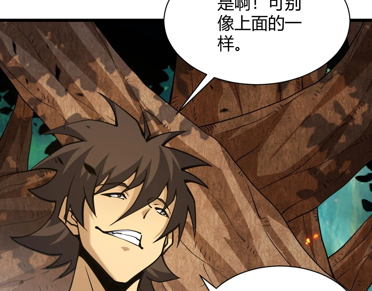 第35话 地狱的血链 第42页