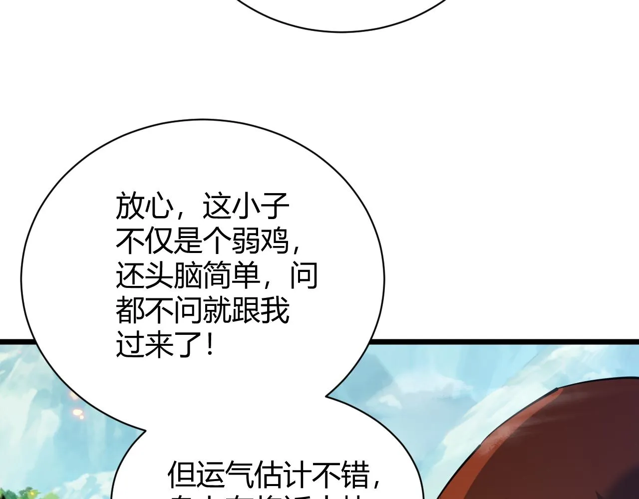 第35话 地狱的血链 第44页