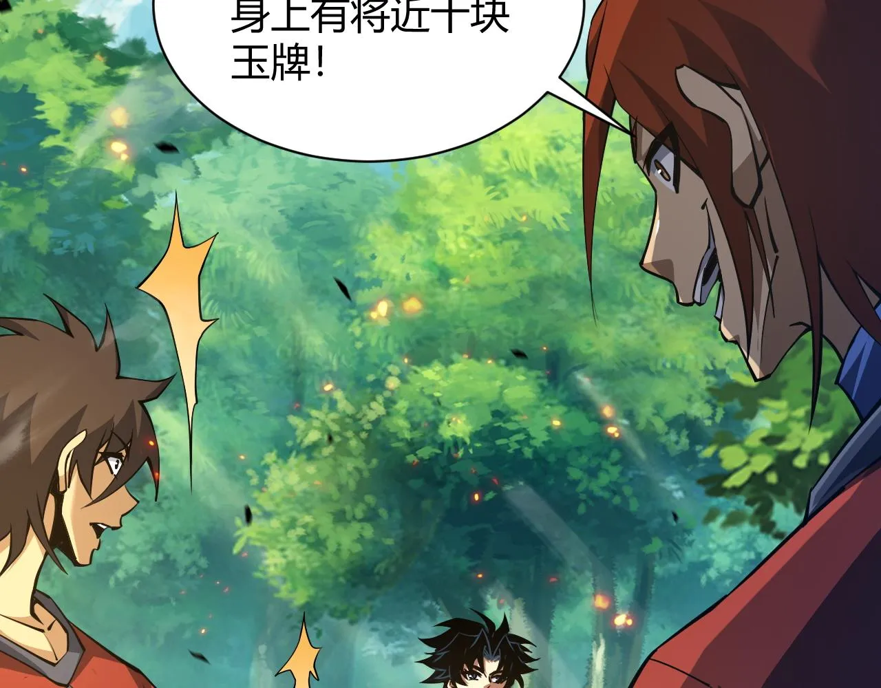 第35话 地狱的血链 第45页