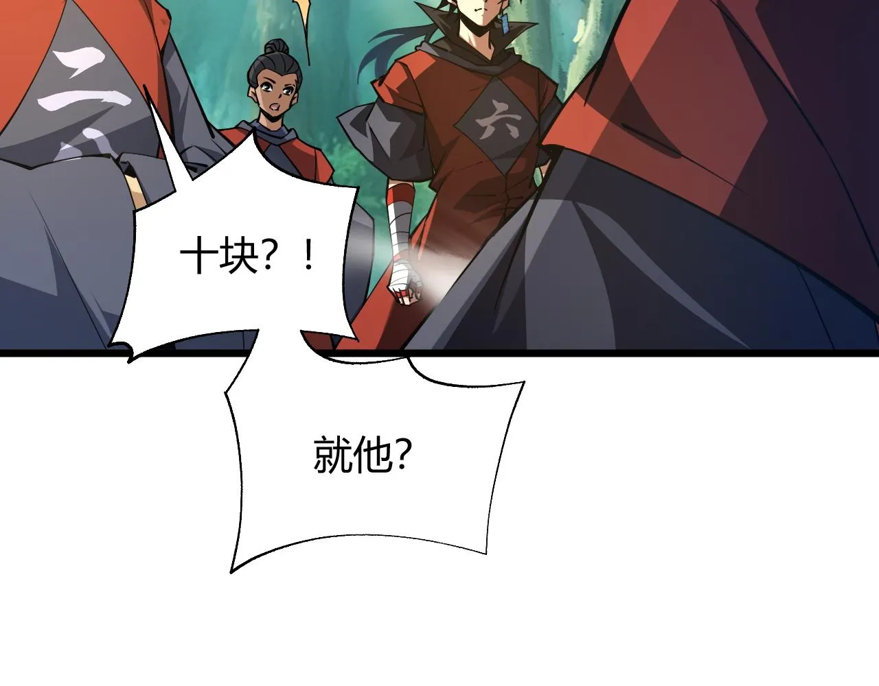 第35话 地狱的血链 第46页
