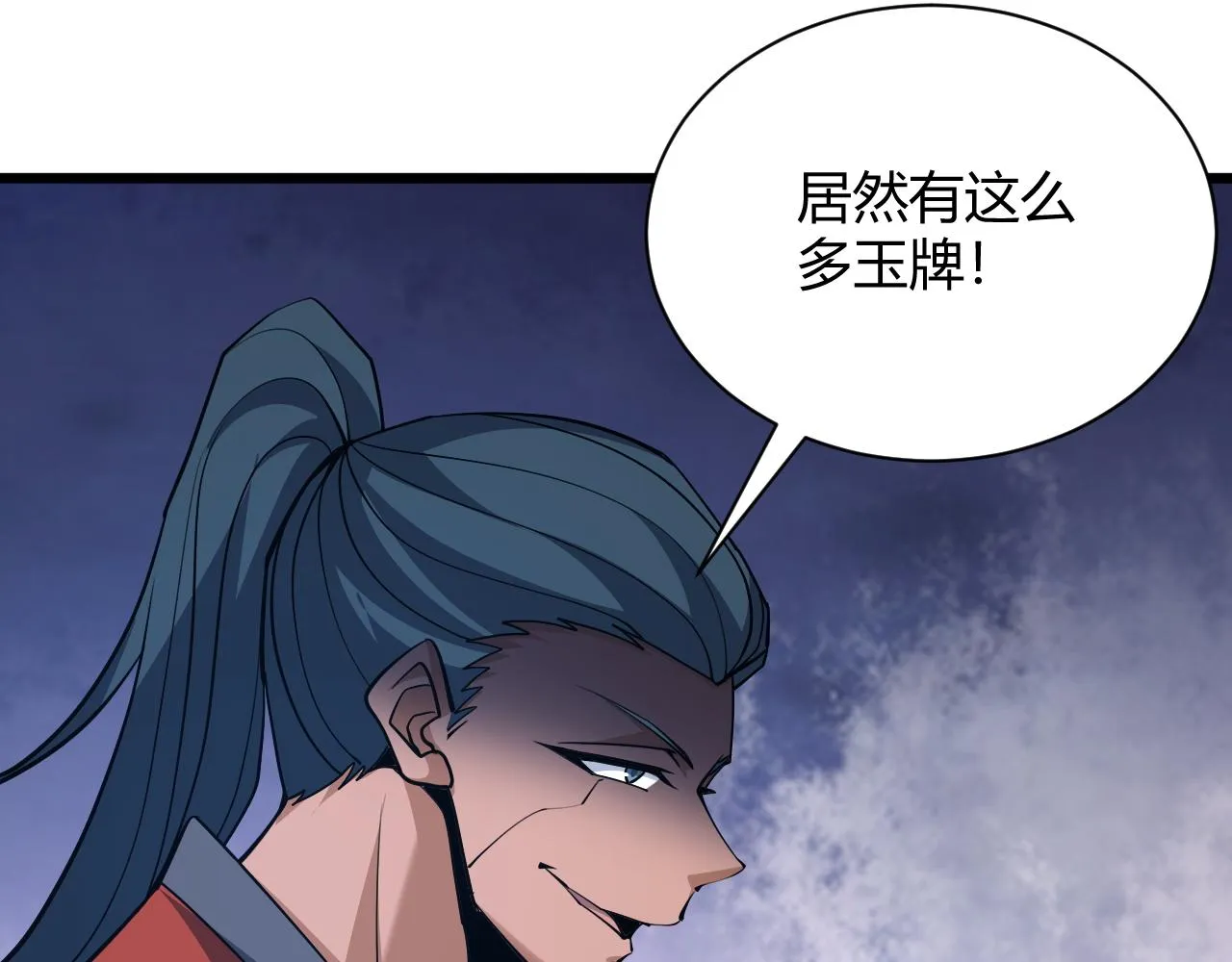 第35话 地狱的血链 第47页