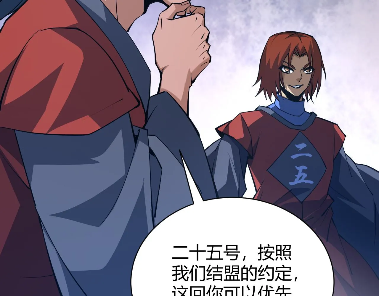 第35话 地狱的血链 第48页