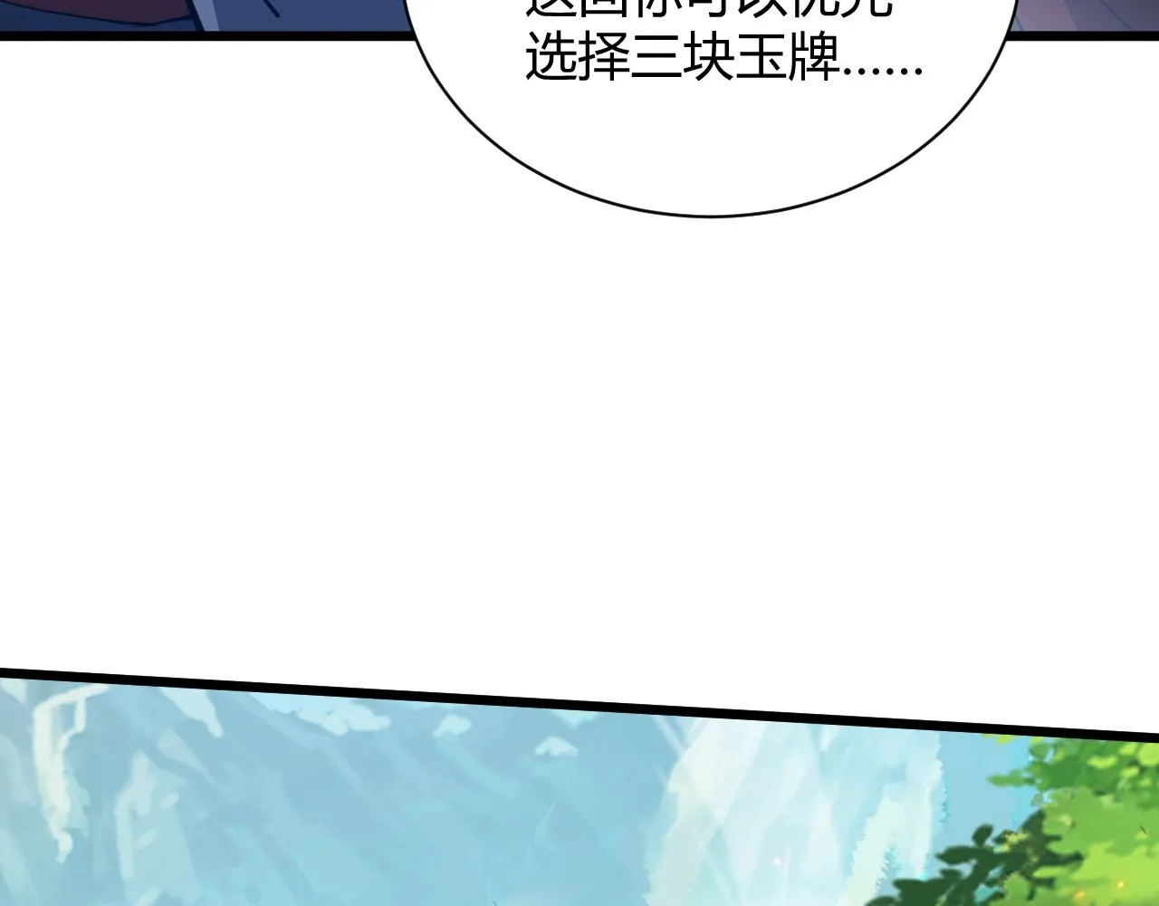 第35话 地狱的血链 第49页