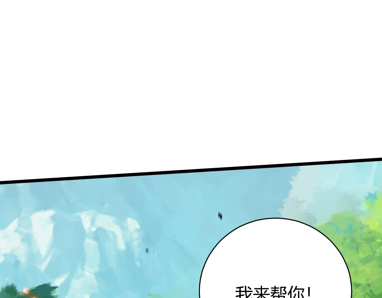 第35话 地狱的血链 第58页