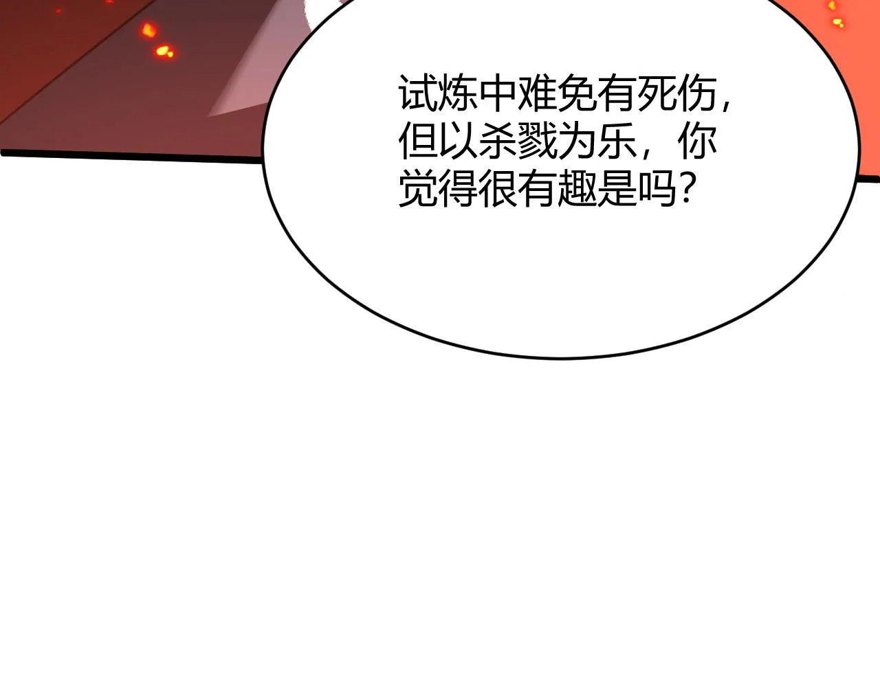 第35话 地狱的血链 第174页