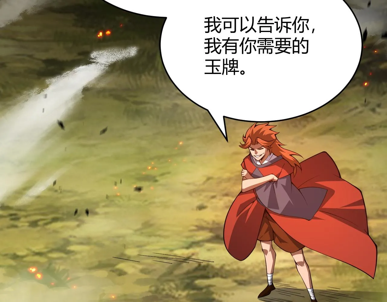 第35话 地狱的血链 第179页