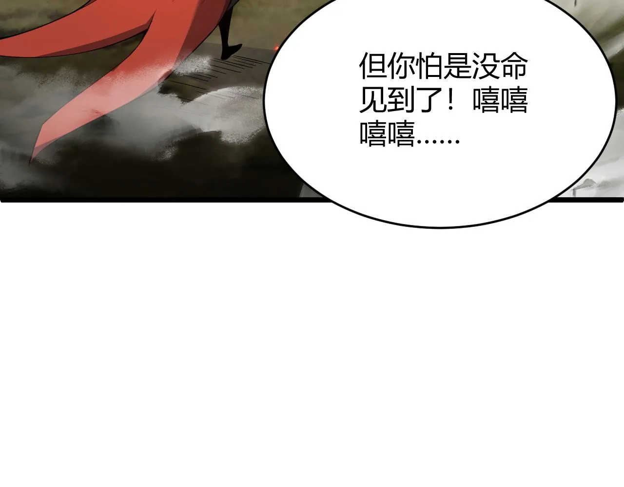第35话 地狱的血链 第181页