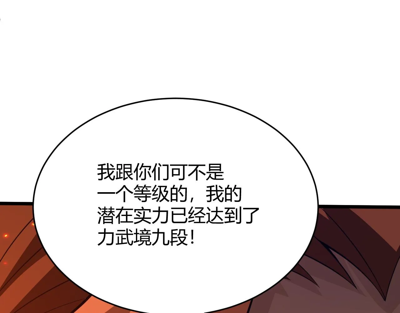 第35话 地狱的血链 第182页