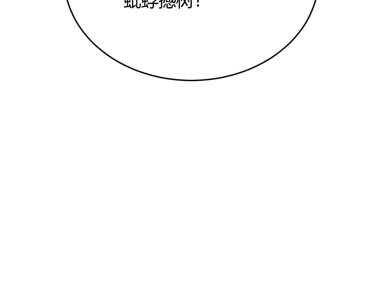 第35话 地狱的血链 第186页
