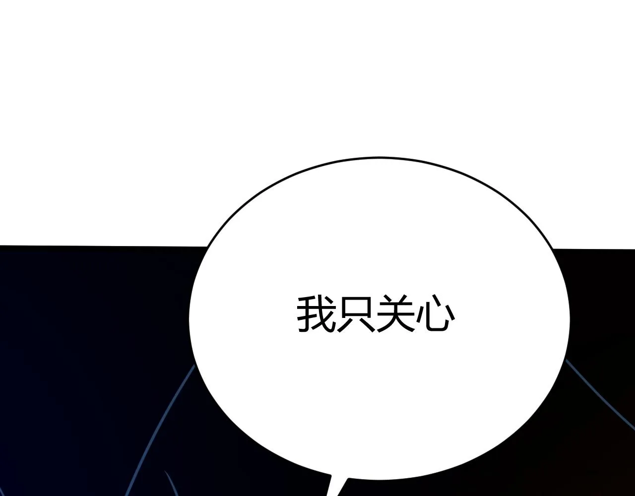 第35话 地狱的血链 第187页