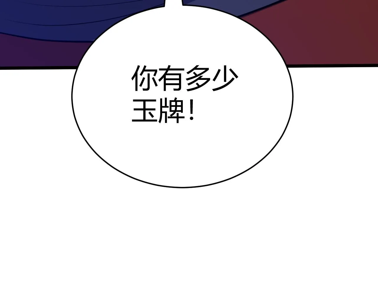 第35话 地狱的血链 第191页