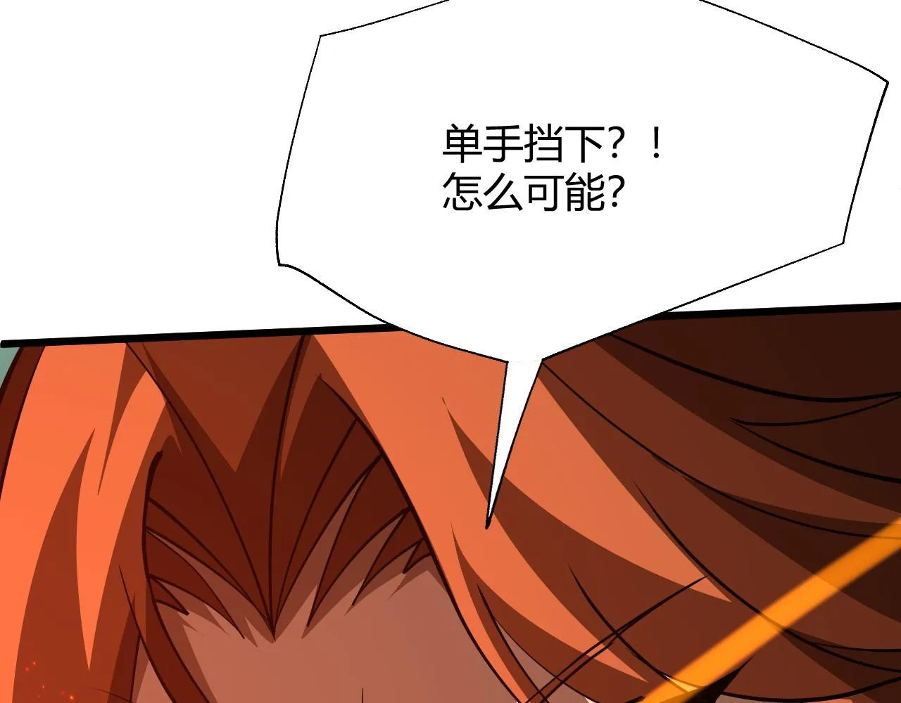 第35话 地狱的血链 第204页