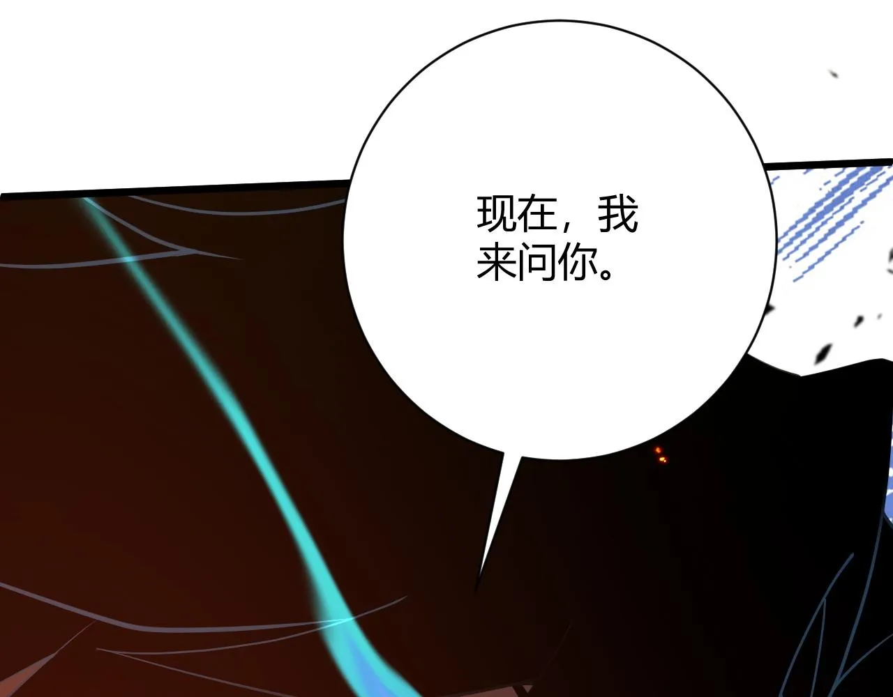 第35话 地狱的血链 第207页