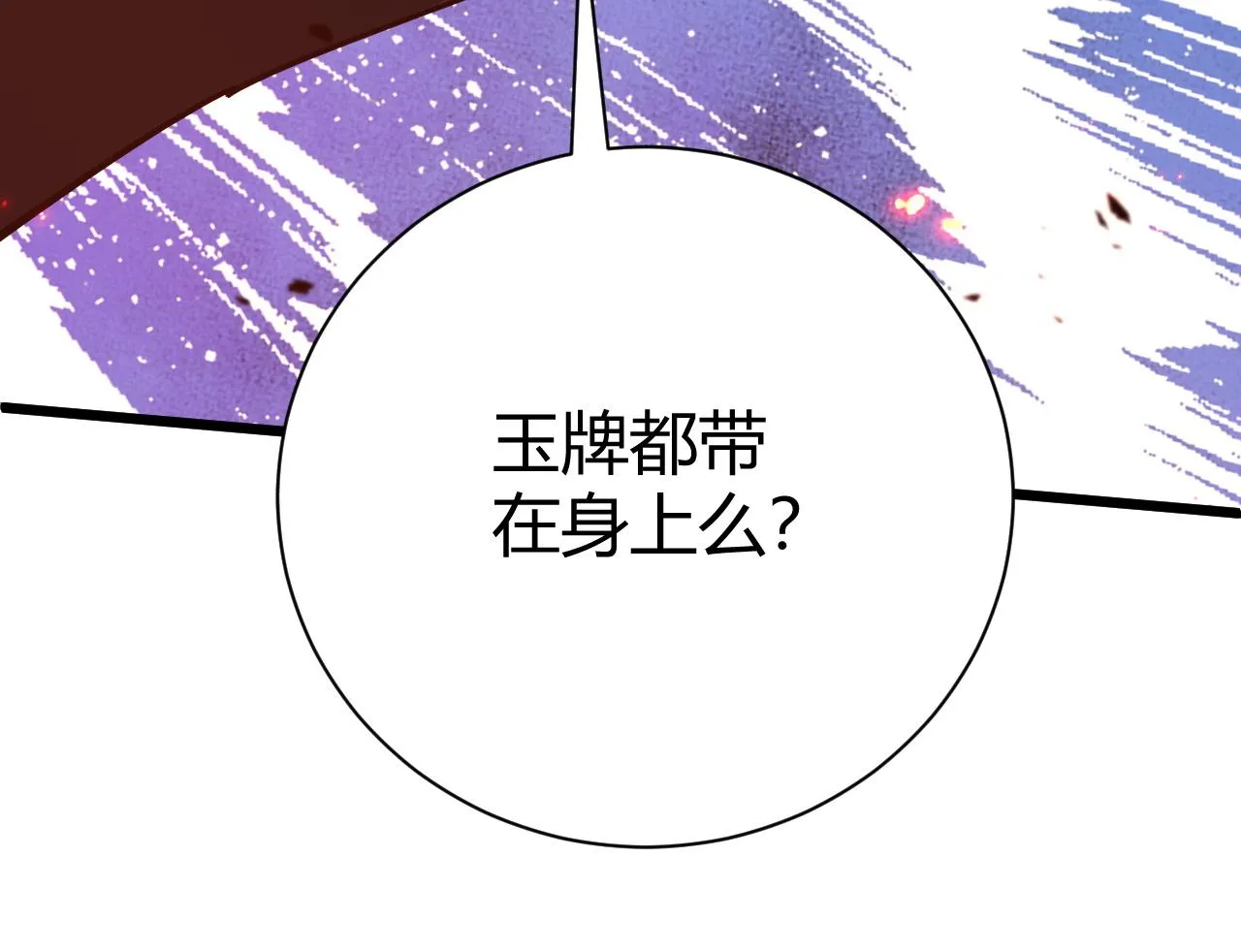 第35话 地狱的血链 第210页