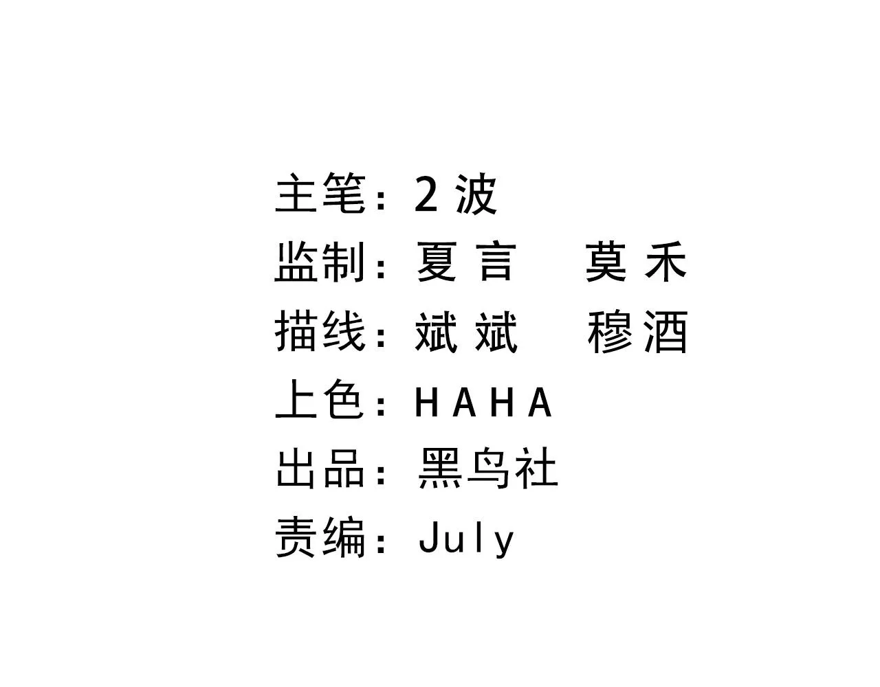第36话 武圣的震惊 第11页