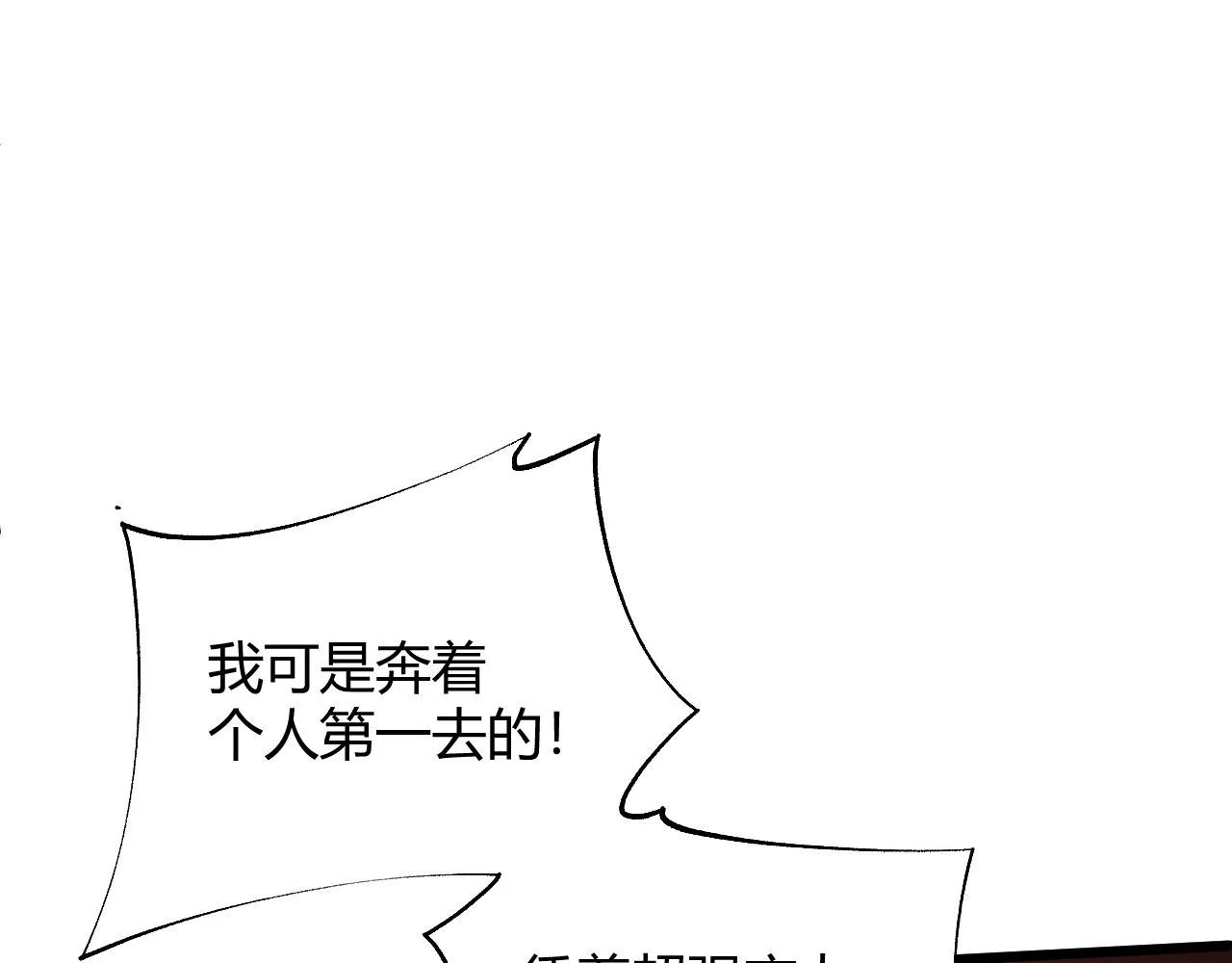 第36话 武圣的震惊 第25页