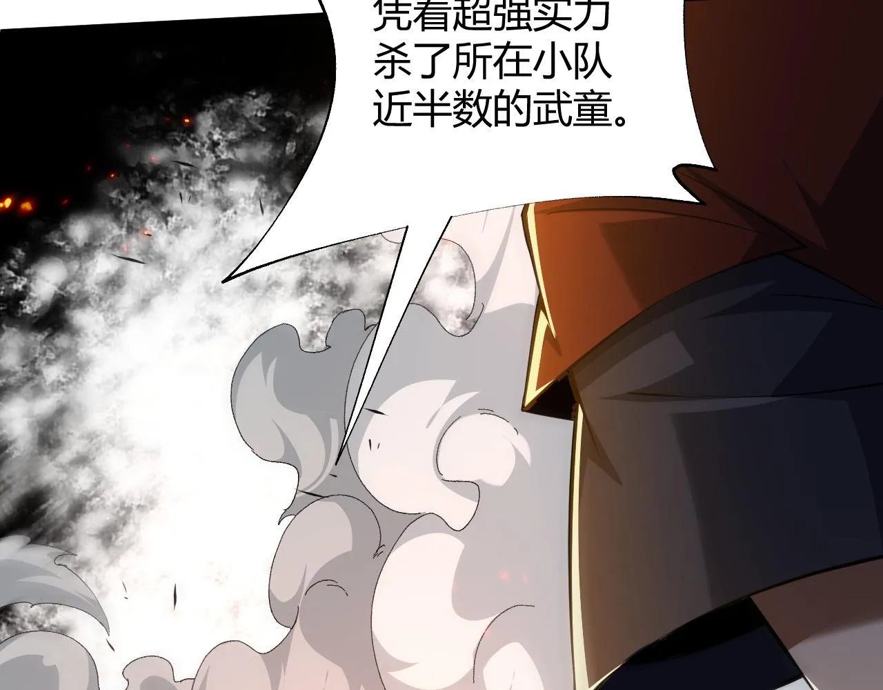 第36话 武圣的震惊 第26页