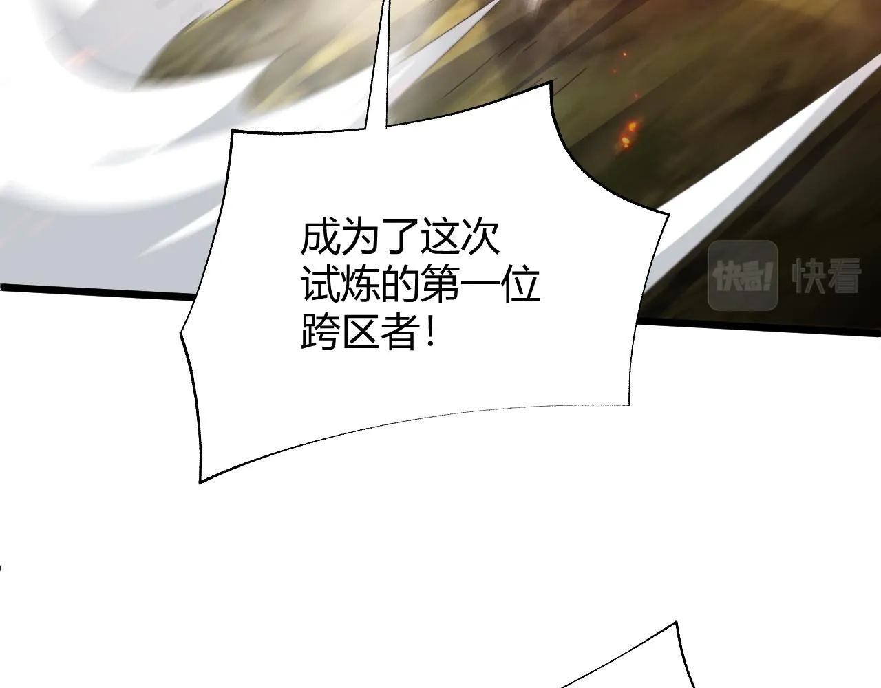 第36话 武圣的震惊 第28页
