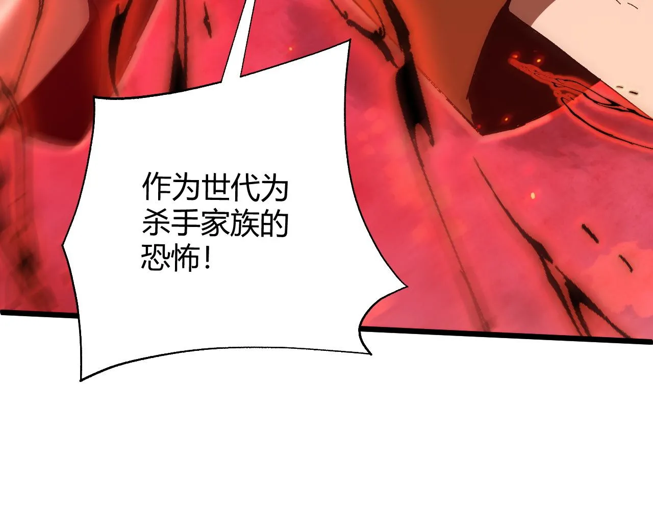 第36话 武圣的震惊 第32页