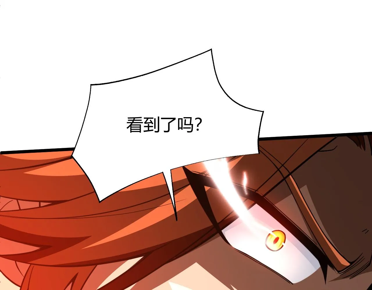 第36话 武圣的震惊 第33页